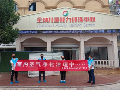 聊城全纳儿童训练中心甲醛检测治理【聊城金钛